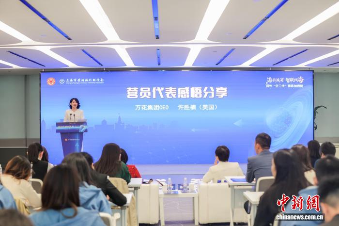 海外‘企二代’青年与上海黄浦：共筑创新桥梁，开启双向赋能新篇章