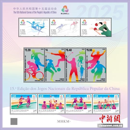 十五运会纪念邮票设计展示