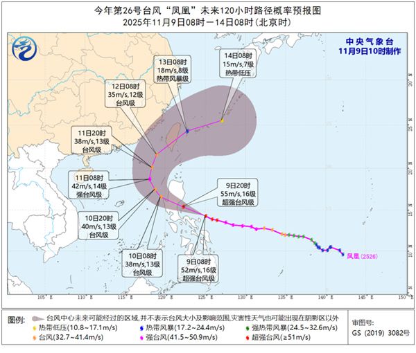 今天夜间台风“凤凰”将登陆菲律宾吕宋岛沿海 明天将移入南海