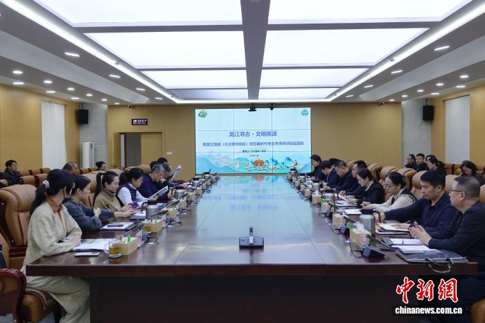 黑龙江流域旧石器时代考古学术研讨论证会现场