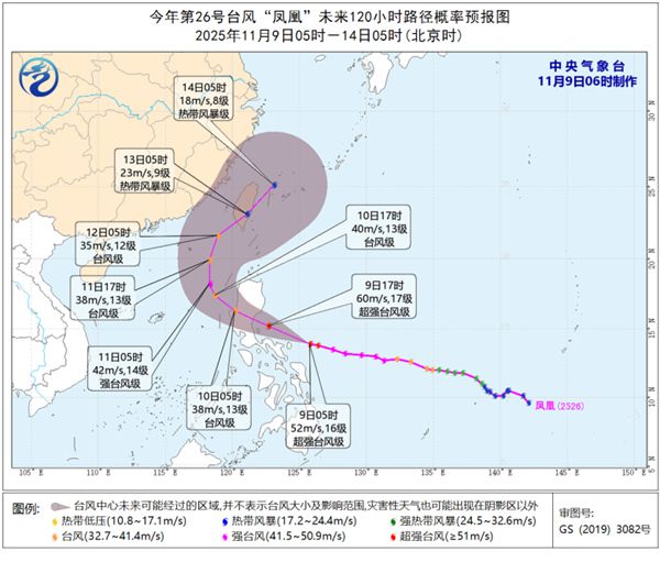 台风凤凰升级为超强台风 预计今夜登陆菲律宾吕宋岛东部