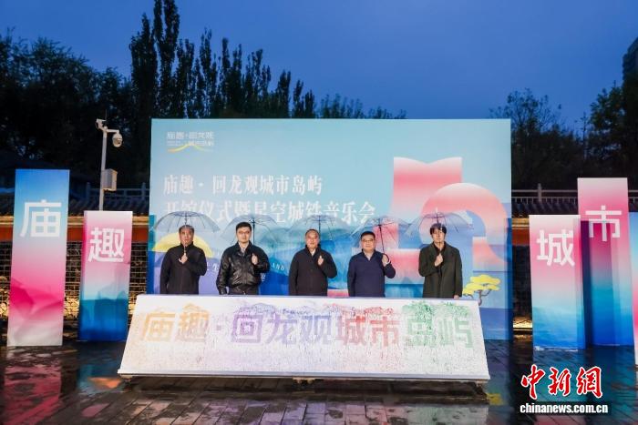 开馆仪式现场 主办方供图