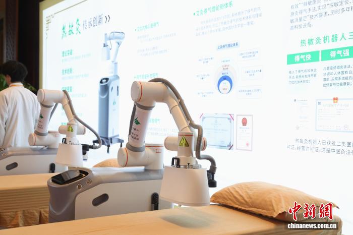 热敏灸机器人亮相首届全国热敏灸大会