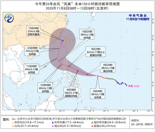 台风凤凰强度升级 预计10日进入南海海域