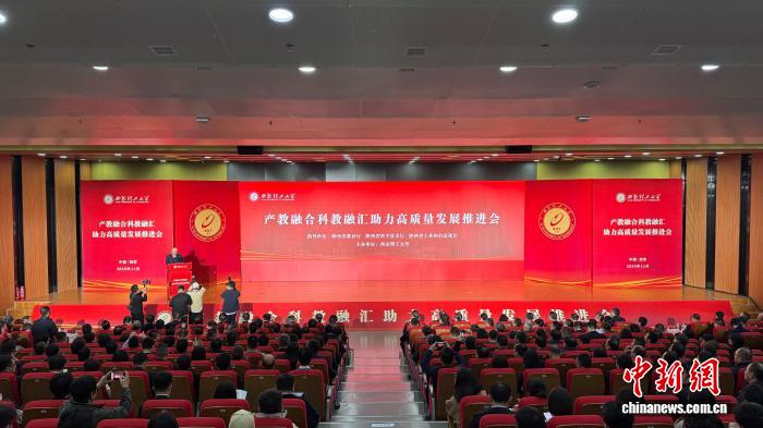 11月8日，产教融合科教融汇助力高质量发展推进会在西安理工大学举行。　李一璠 摄