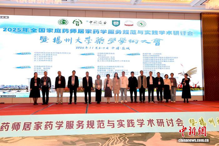 全国药学专家齐聚盐城