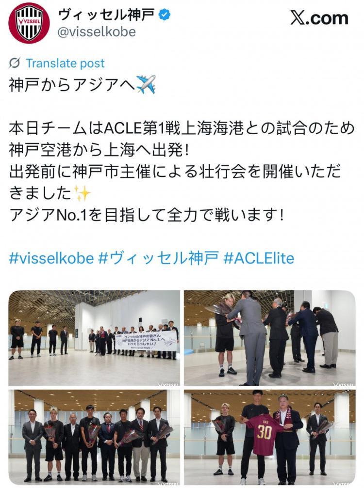 神户胜利船出征亚冠：壮行会定目标，剑指亚洲第一俱乐部