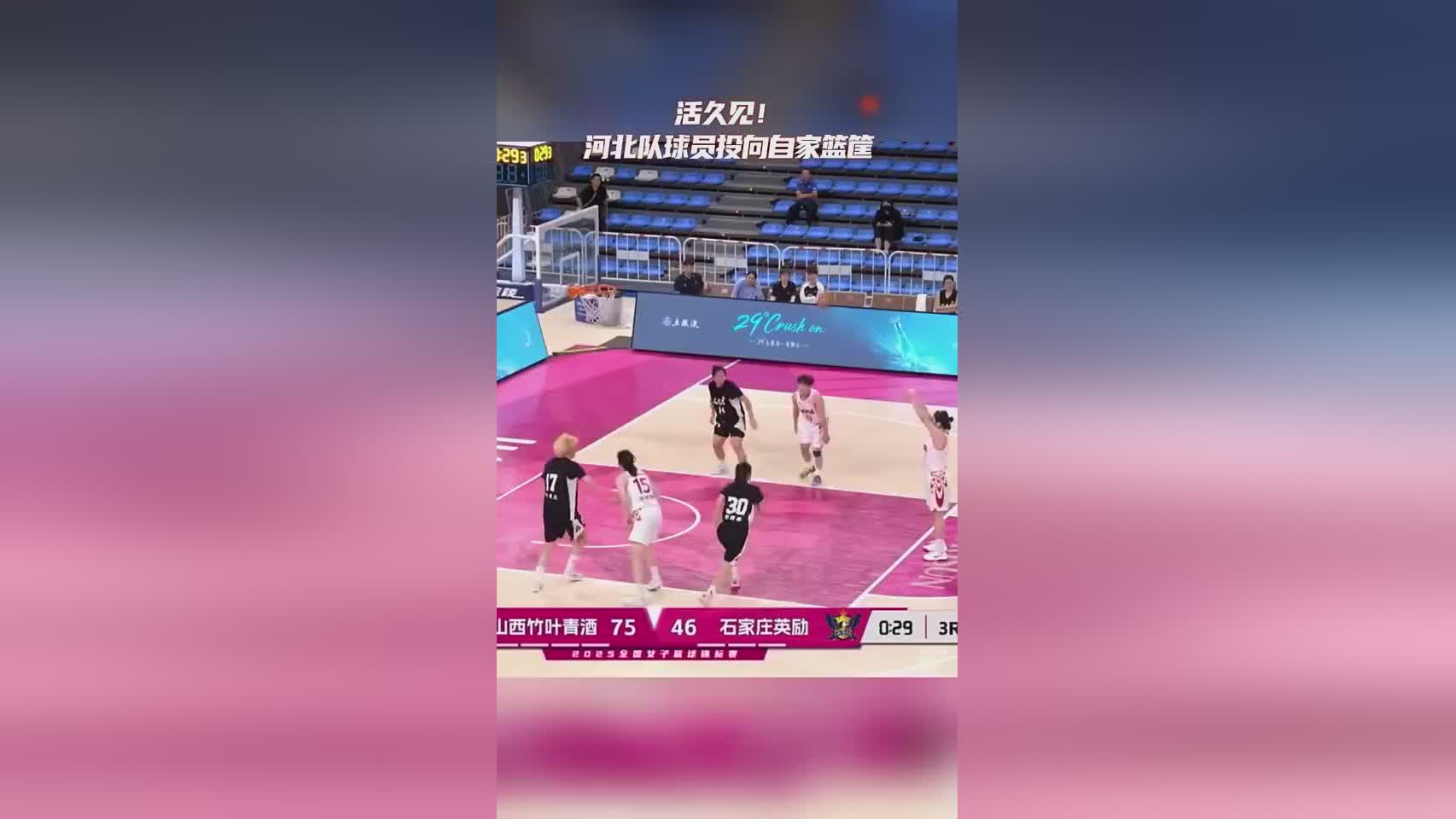 女篮锦标赛惊现乌龙：河北队抢下篮板后竟向自家篮筐投篮