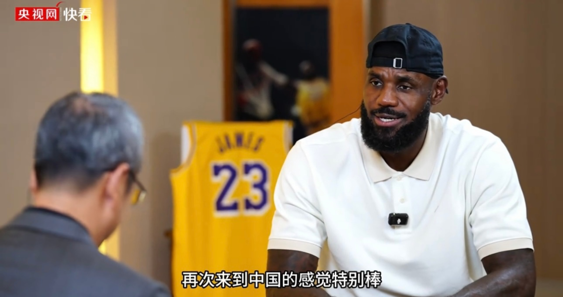 詹姆斯中国行：二十载见证中国篮球热情，影响力超越想象