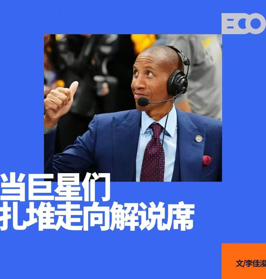 770亿美元NBA转播大战：解说席成新战场