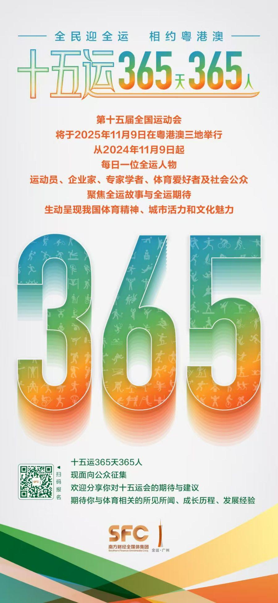 张晓宇谈沙滩足球：十五运激发全民运动新热情