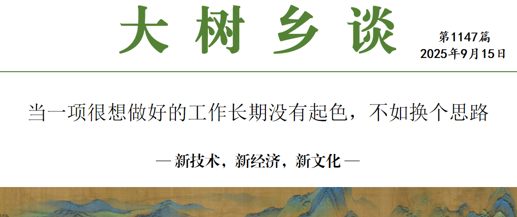 换个思路发展中国足球：从人民战争到全民联赛