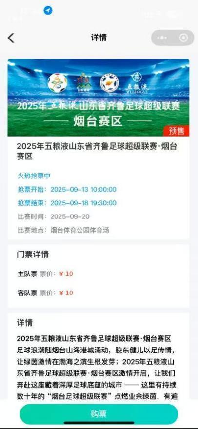购票流程图2