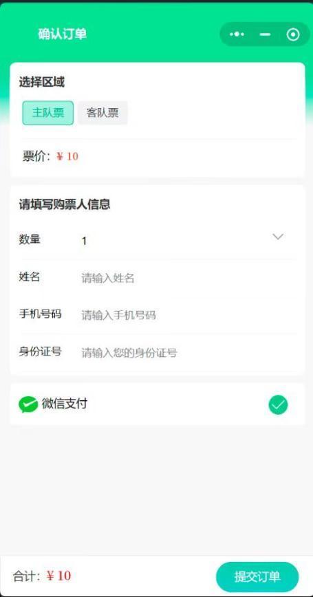 购票流程图3