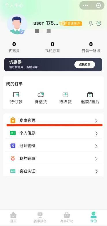 购票流程图4