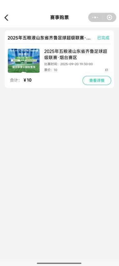 购票流程图5