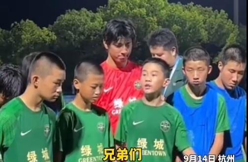 浙江U13队长赛后励志发言：收起眼泪，未来征途仍在前方
