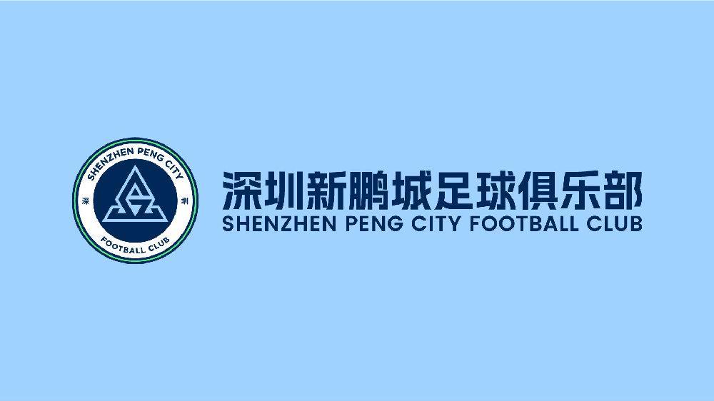足球报：深圳新鹏城提前发薪，武汉三镇推进股改进程
