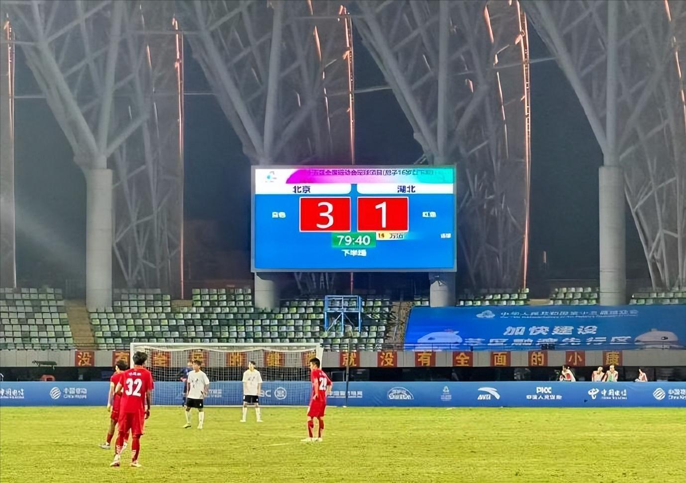 全运会U16决赛：北京3-1爆冷夺冠，中国足球青训新希望