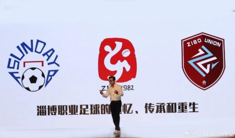 足球报：侯志强重振淄博足球，会员制俱乐部引领新篇章