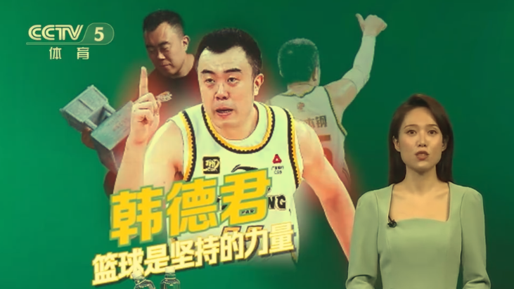辽篮荣耀！两位功勋球员央视发声，感恩母队彰显团队力量