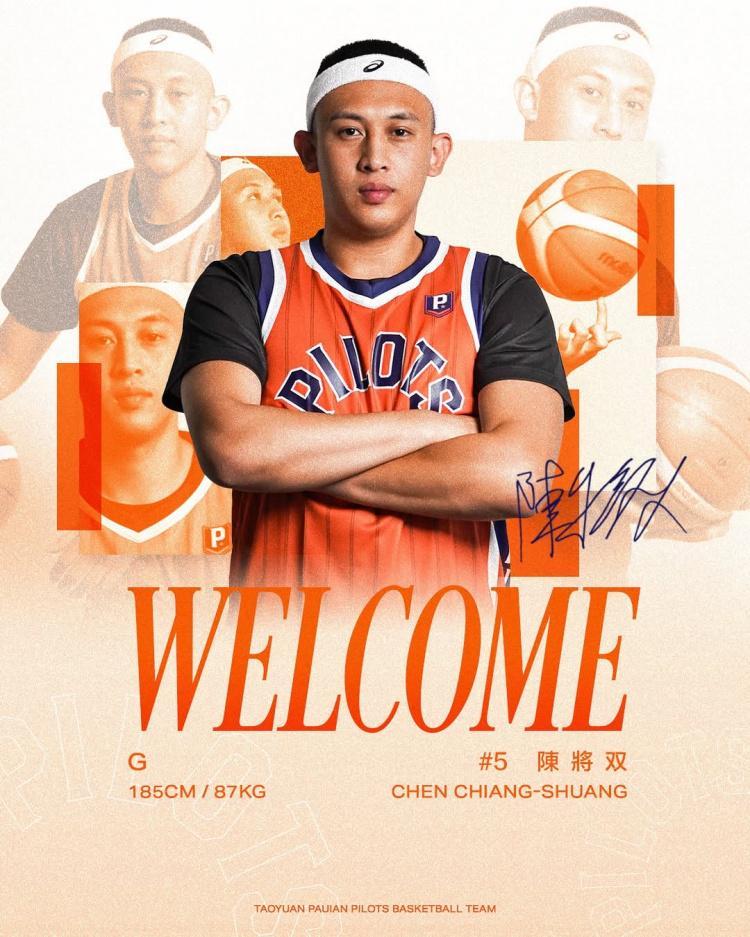 CBA8号秀陈将双加盟桃园璞园领航猿 开启职业新篇章
