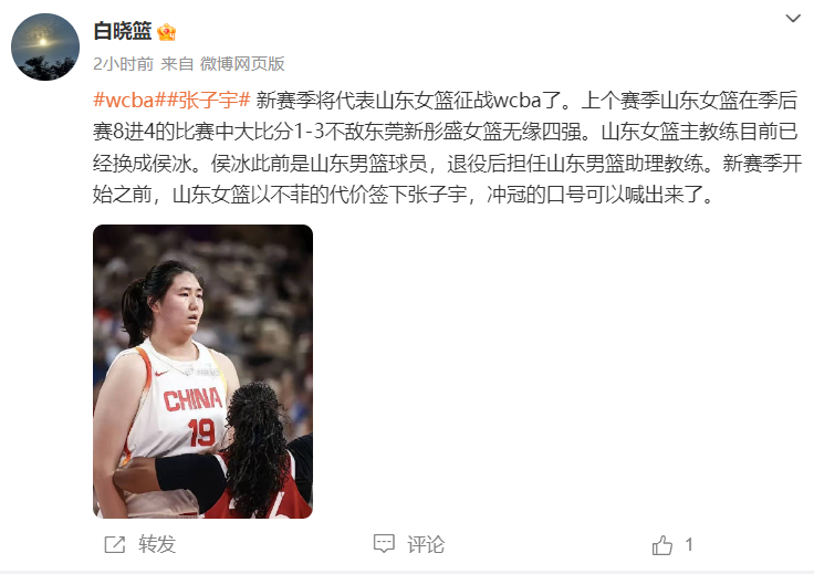 山东女篮签约2.26米张子宇，王治郅宫鲁鸣助力冲冠