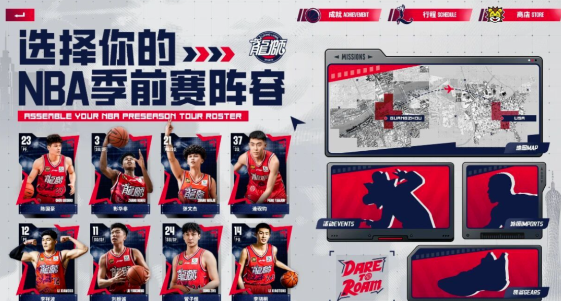 广州男篮赴美拉练！8名新星挑战3支NBA劲旅