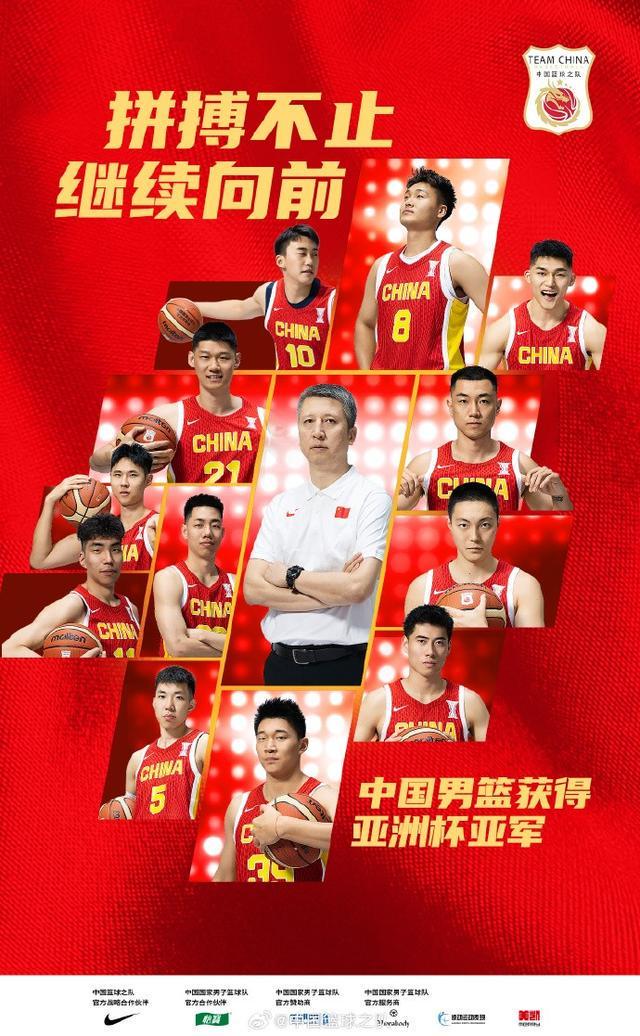 中国男篮亚洲杯总结会：明确世预赛目标，展望奥运征程