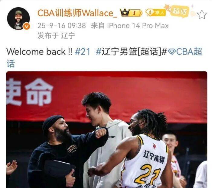 辽宁迎威尔斯回归，上海弃用怀特塞德，北控或签贝弗利
