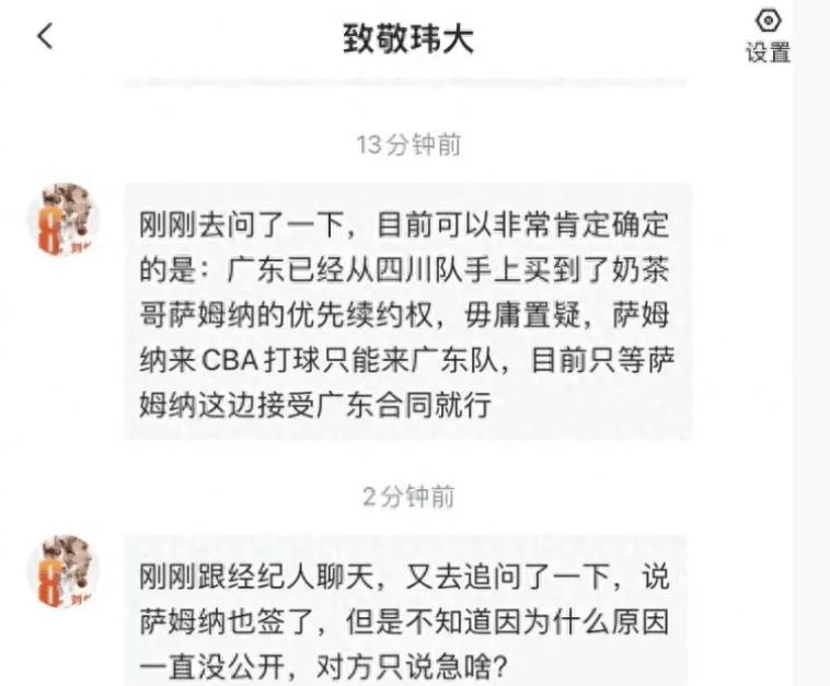广东男篮四外援阵容揭晓！朱芳雨签下超级得分手萨姆纳，争冠格局生变