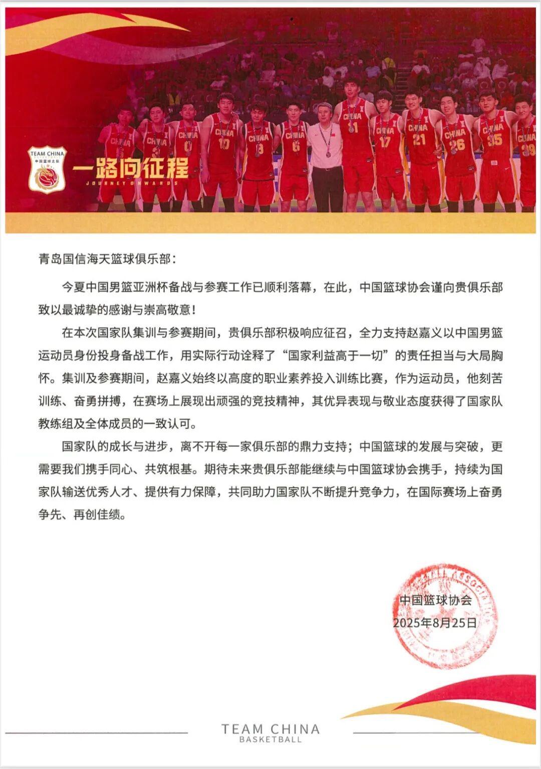 一路向征程 | 青岛国信海天篮球俱乐部携手共筑篮球未来