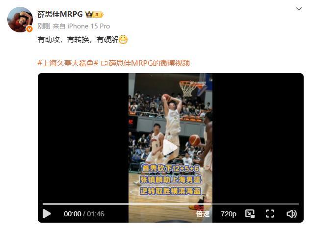 张镇麟比赛现场图