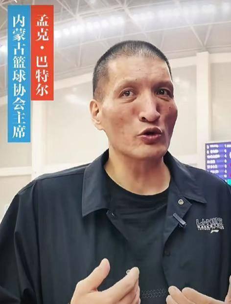 巴特尔内蒙古篮协主席