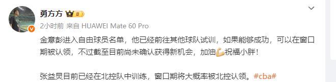 北控男篮再签潜力锋线！2米06新星张益炅加盟，张庆鹏能否重用？