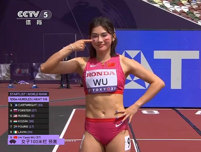 2025世锦赛女子100米栏：吴艳妮13秒12小组第五，晋级待定