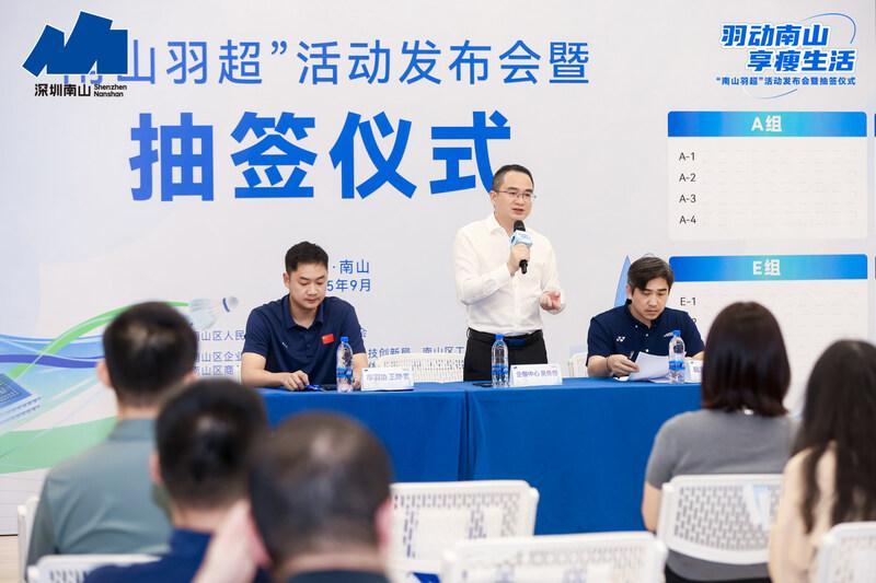 深圳南山首届羽超盛大启幕，96支企业队伍共赴羽球盛宴