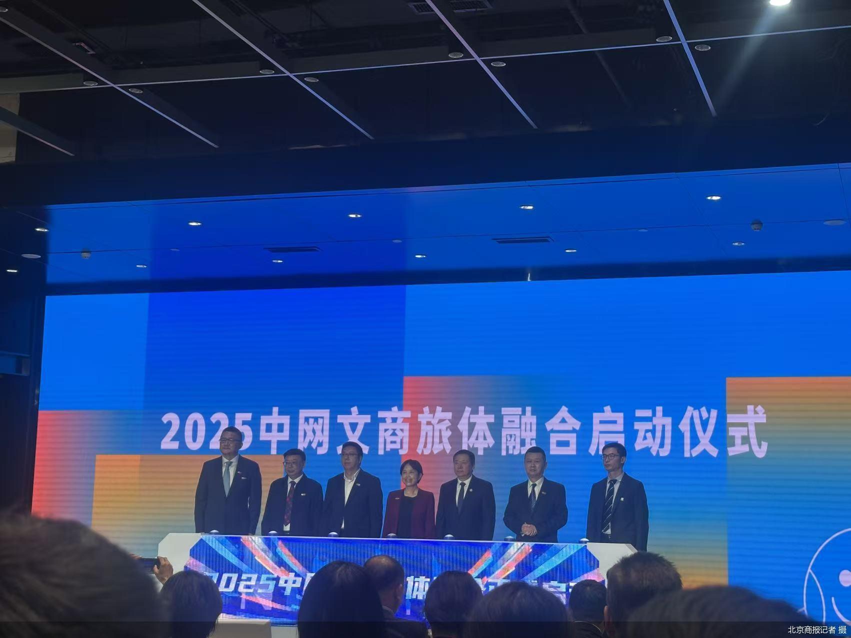 2025中网引领文商旅体融合 京城消费迎来新增长点
