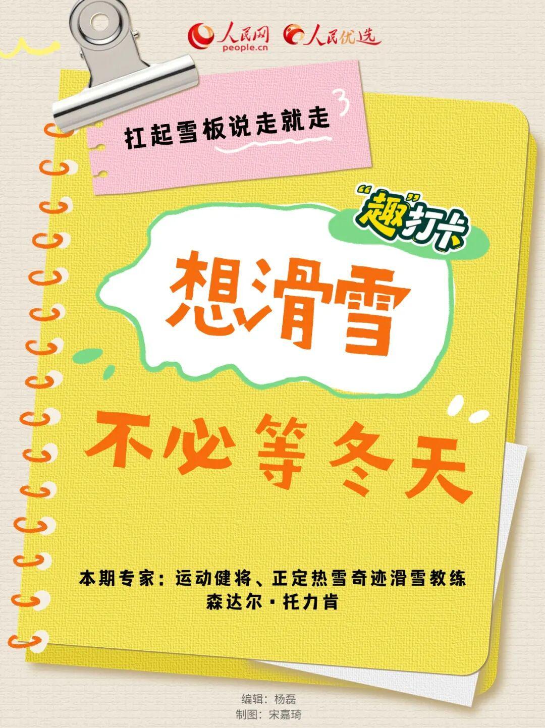 全年畅滑！室内滑雪场让你随时开启滑雪之旅