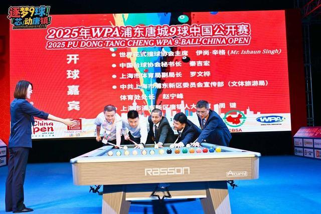 2025浦东唐城9球中国公开赛开杆 30余件历史战袍展十四载辉煌