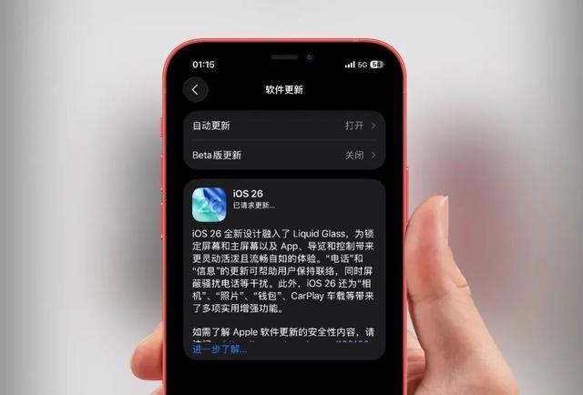 iOS 26正式版发布：9大亮点更新与界面革新全解析