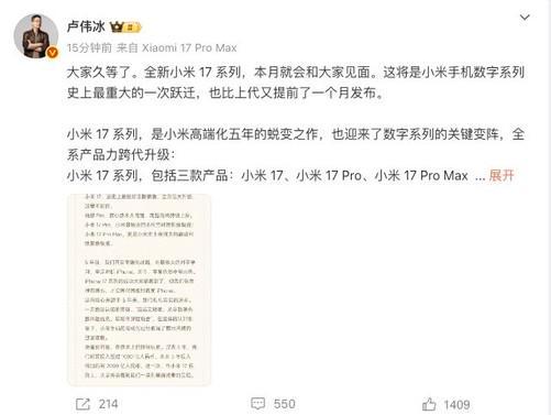 小米17系列震撼登场：加量不加价，引领高端新潮流
