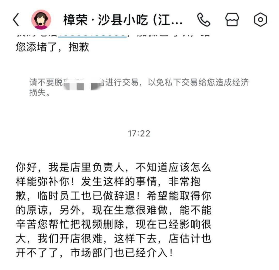 上海女子外卖蒸蛋现侮辱字母，店家称临时工所为，官方回应