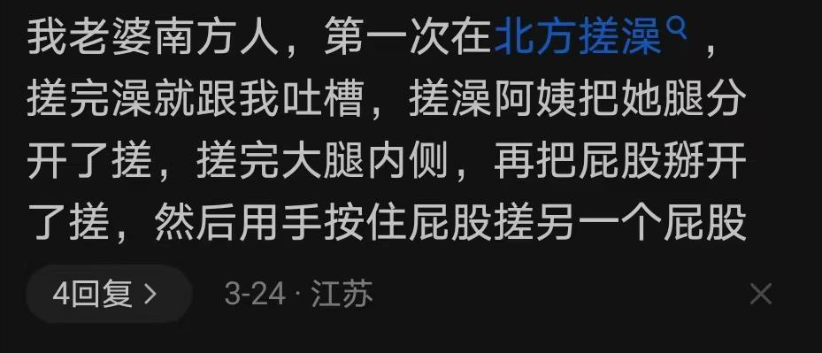 东北洗浴文化初体验：尴尬还是惊喜？网友直呼：零件一样，尺码不同