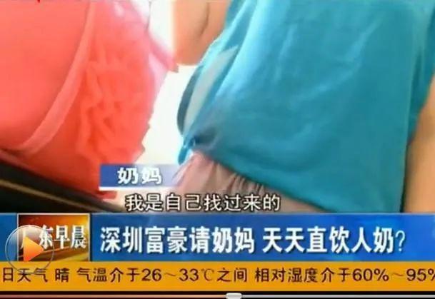 成人奶妈‘人乳交易’乱象：1500元一次的荒诞产业链