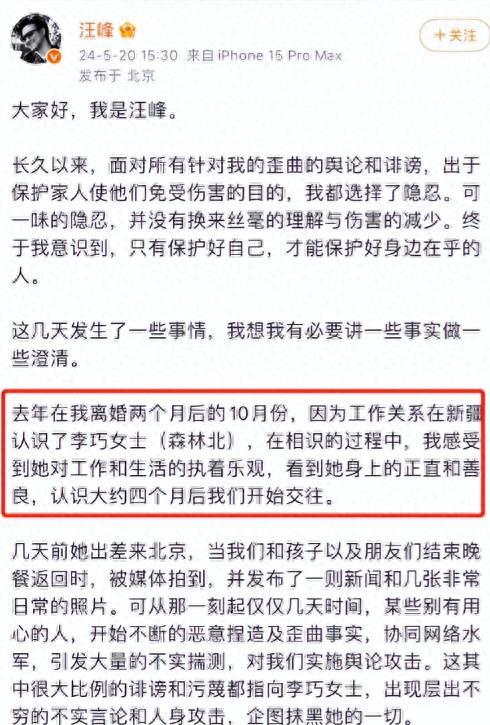 离婚不到两年，章子怡又官宣喜讯，成为汪峰“高攀不起”的存在