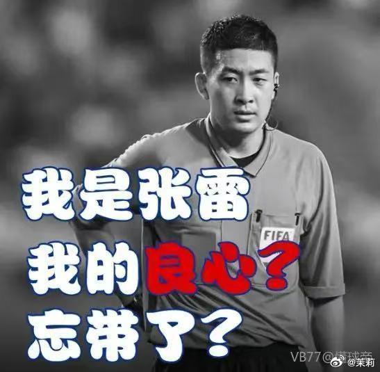 亚泰vs新鹏城争议判罚：问题裁判为何能执法关键场次？