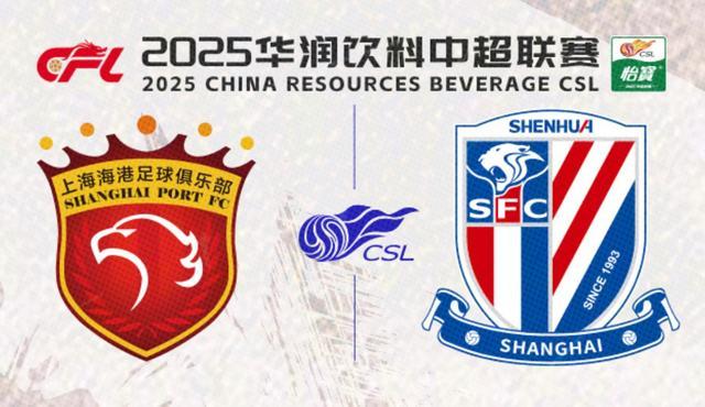 上海德比创54分34秒净时长，11人跑动破万米显高强度