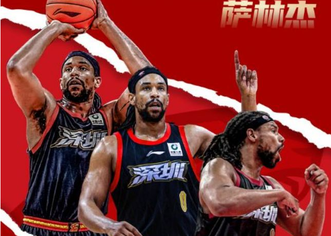 萨林杰加盟广东男篮！拒绝辽篮120万美元邀约