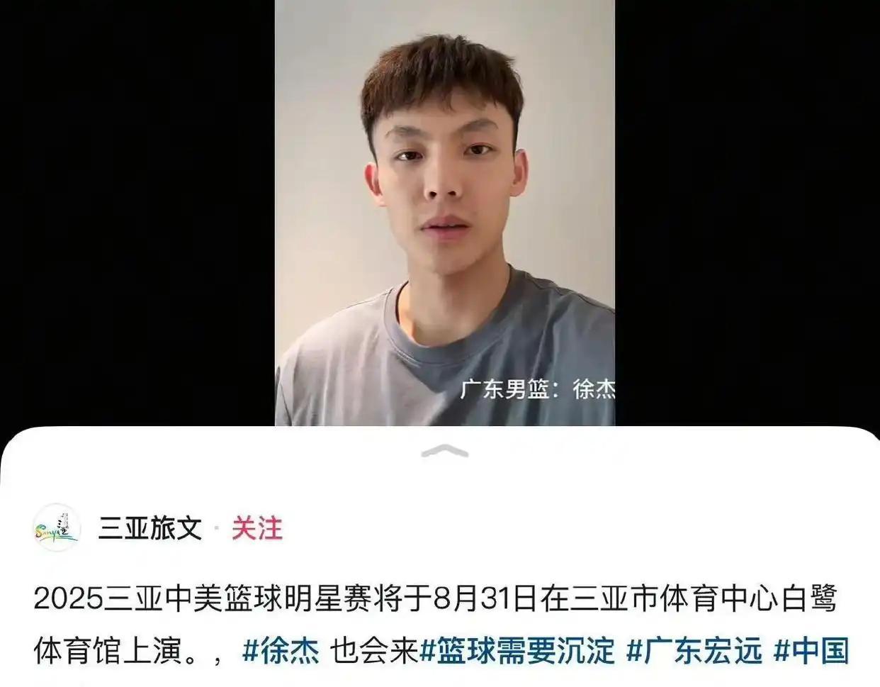 三亚文旅紧急删除徐杰宣传视频，背后发生了什么？